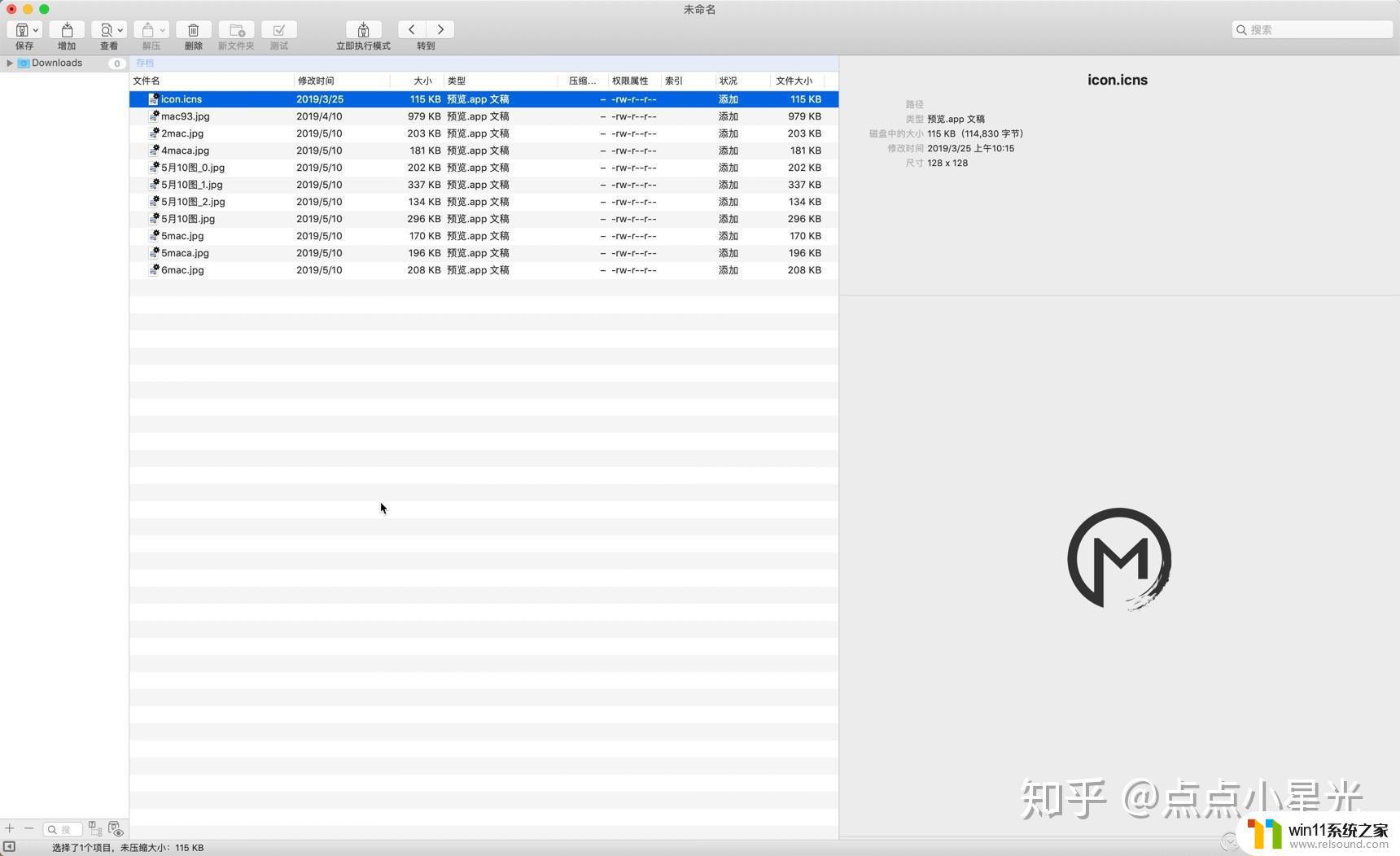 mac betterzip BetterZip 5 for Mac使用教程和技巧