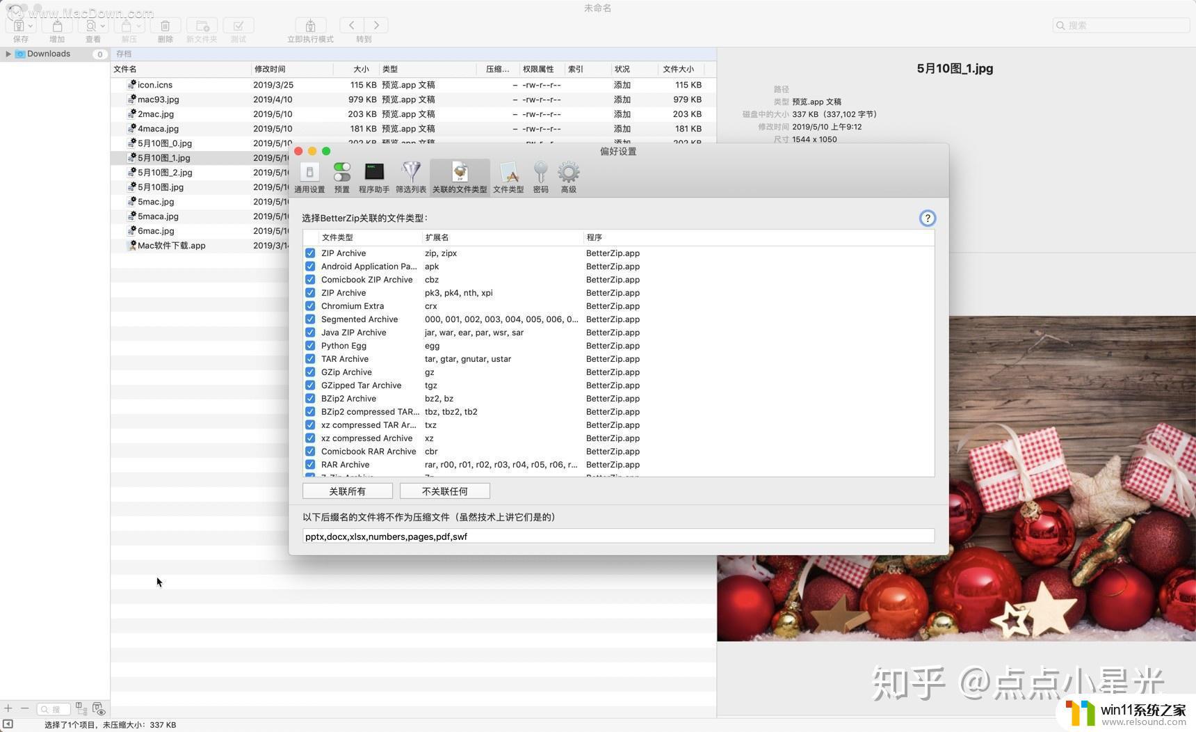 mac betterzip BetterZip 5 for Mac使用教程和技巧