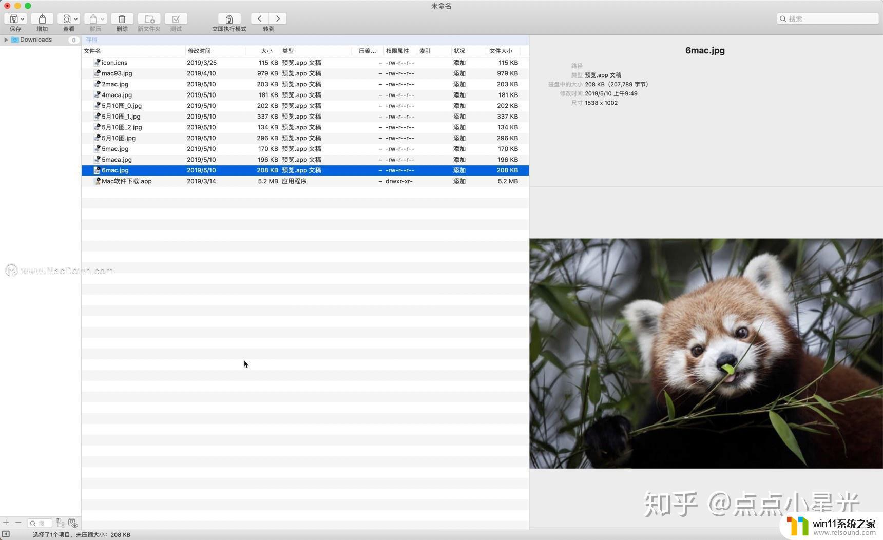 mac betterzip BetterZip 5 for Mac使用教程和技巧