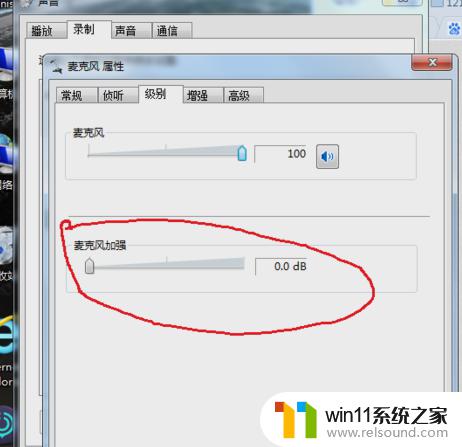 笔记本电脑麦克风有电流声怎么解决 电脑麦克风出现电流麦怎么办？