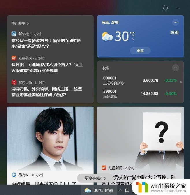 windows右下角的新闻怎么关闭 如何关闭Windows 10 右下角天气新闻资讯栏显示