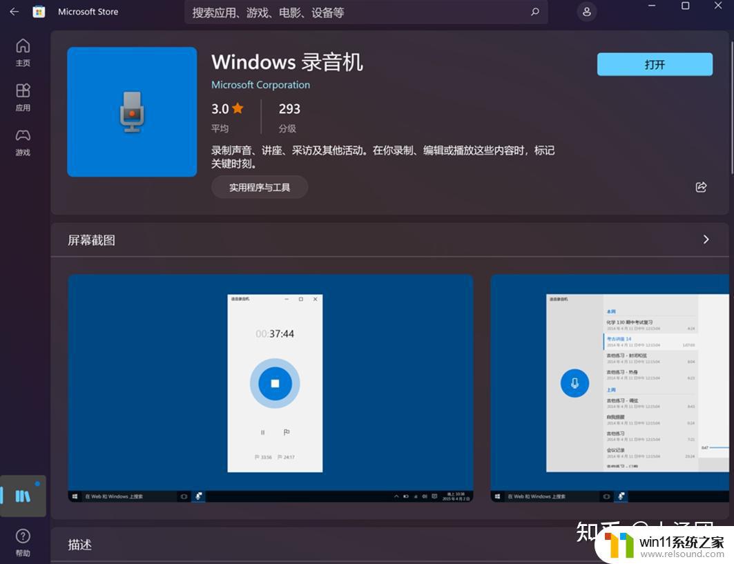 win10录音机录不了声音 Windows系统录音机打开失败，如何解决