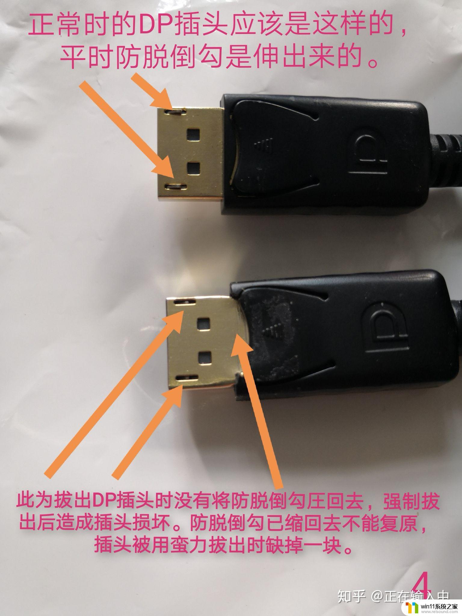 电脑可以安装dp接口吗 DP接口连接电脑显示器的注意事项