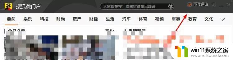 电脑有广告怎么彻底删除 电脑弹窗广告清除软件哪个好用