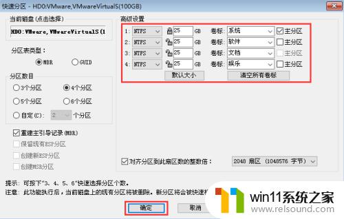 win7重装系统重新分区 Win7重装系统分区如何分配空间？