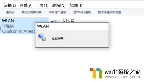 win10无法搜索到无线网络 win10无法连接到wifi网络