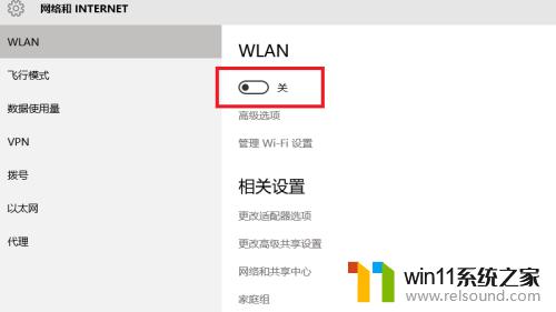 win10无法搜索到无线网络 win10无法连接到wifi网络