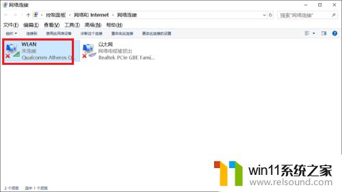 win10无法搜索到无线网络 win10无法连接到wifi网络