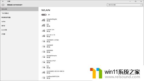 win10无法搜索到无线网络 win10无法连接到wifi网络