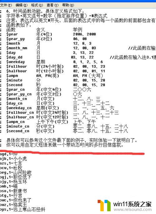 搜狗输入法怎么导入话术 搜狗输入法自定义词库导入方法