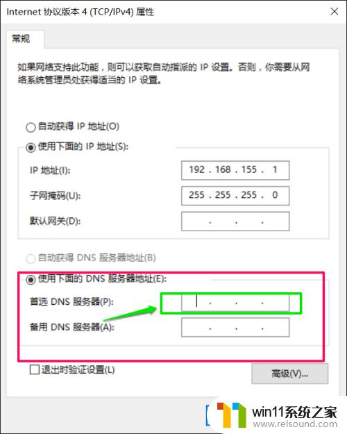 网络连接ip地址设置 电脑网络ip地址手动设置方法