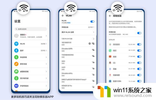 手机双wifi怎么打开 华为手机双WiFi功能怎么开启？