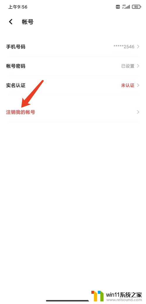 翻咔注销账号了可以恢复吗 手机翻咔app如何切换账号