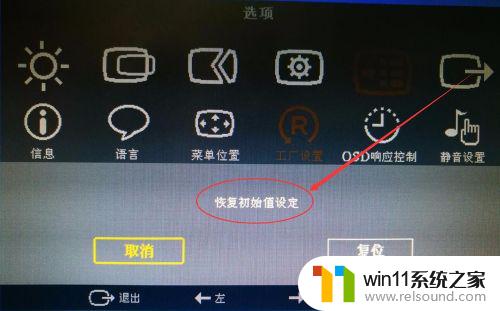 电脑显示器恢复出厂设置怎么操作 如何在显示器上进行恢复出厂设置步骤
