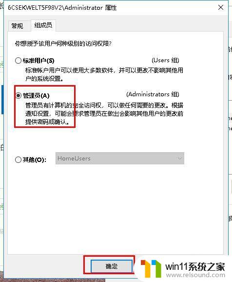 重装win10系统后没有切换账号登录选项 如何解决电脑无法登录Microsoft账户的问题？