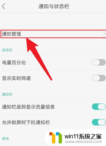 oppo手机怎样关闭弹出的广告 如何屏蔽oppo手机广告