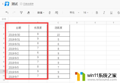 腾讯文档排序怎么操作 腾讯文档表格如何按照多列排序？