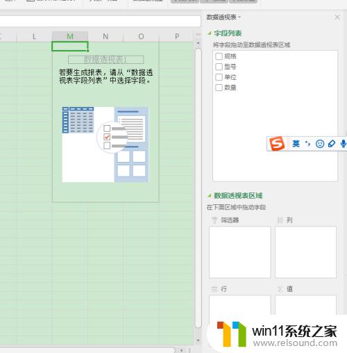 wps表格如何合并重复项 WPS表格如何实现相同项合并并且自动计算数据