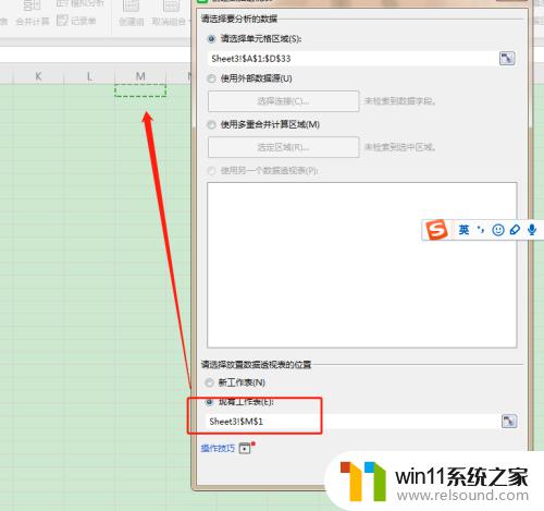 wps表格如何合并重复项 WPS表格如何实现相同项合并并且自动计算数据