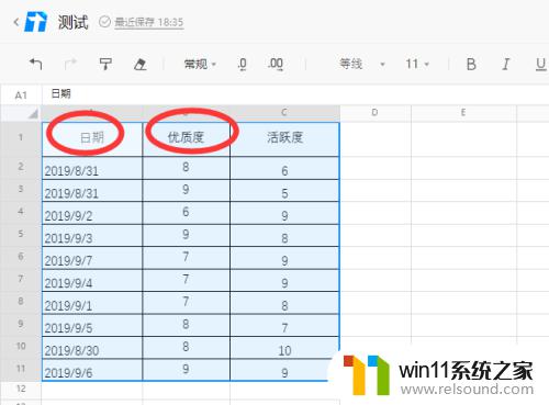 腾讯文档排序怎么操作 腾讯文档表格如何按照多列排序？