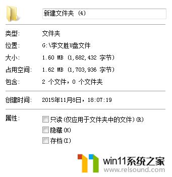 u盘everyone权限解除win7 U盘文件拷贝需要添加everyone权限怎么办