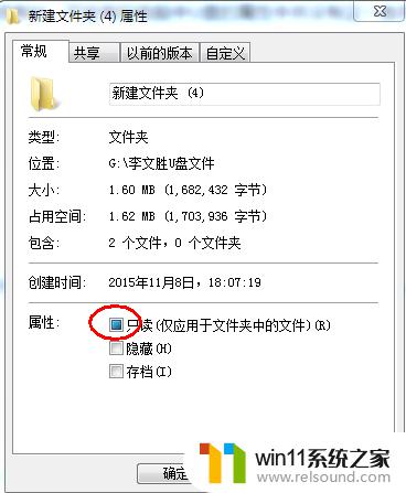 u盘everyone权限解除win7 U盘文件拷贝需要添加everyone权限怎么办