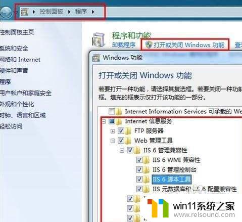 win7创建ftp共享文件夹 如何在Win7下配置FTP服务器实现内网文件共享