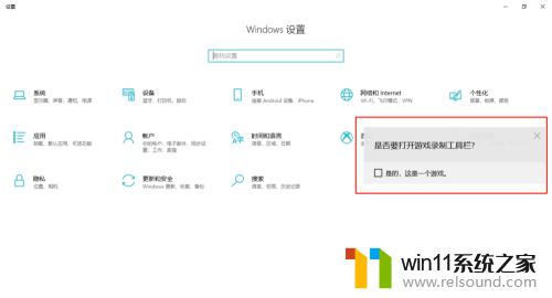 win10可以录屏 win10自带录屏怎么使用