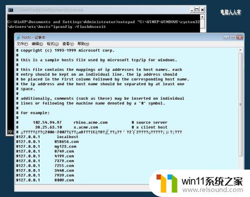 host被劫持怎么修复 如何清除被劫持的hosts文件