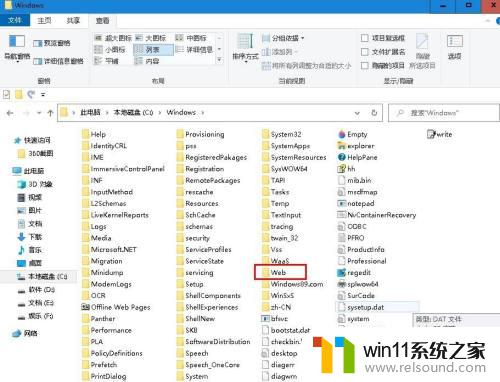 怎么删除桌面背景图片 Windows 10 桌面壁纸怎么删