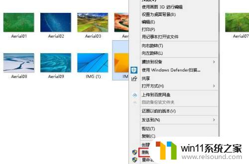 怎么删除桌面背景图片 Windows 10 桌面壁纸怎么删