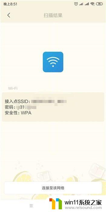 安卓查看已连接wifi密码 安卓手机怎么查看已连接的wifi密码
