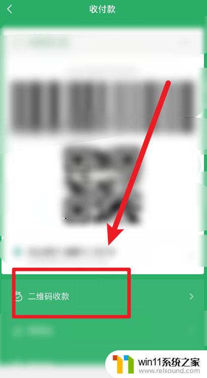 怎么截图微信付款码 微信收款码怎么保存为图片