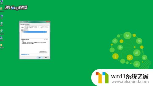 windows7怎么清理缓存 win7如何清理系统缓存文件