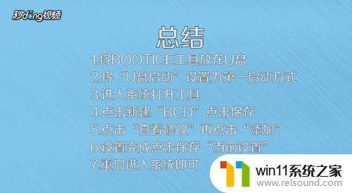 win7系统bcd配置故障怎么修复 Windows7系统BCD文件重建教程及恢复步骤