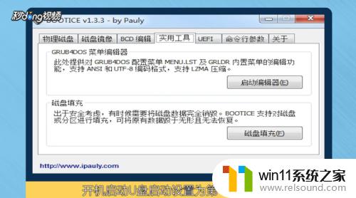 win7系统bcd配置故障怎么修复 Windows7系统BCD文件重建教程及恢复步骤