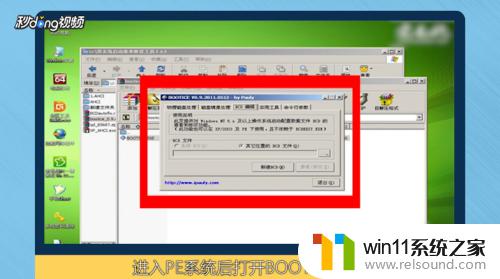 win7系统bcd配置故障怎么修复 Windows7系统BCD文件重建教程及恢复步骤