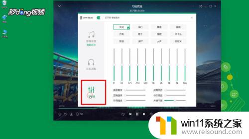 电脑qq音乐音效设置在哪里设置 电脑版qq音乐怎么调节音效？
