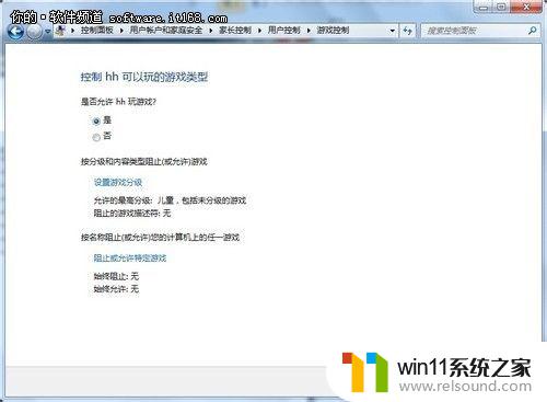 windows7家长控制的功能 Win7如何设置家长控制功能限制孩子上网时间和内容