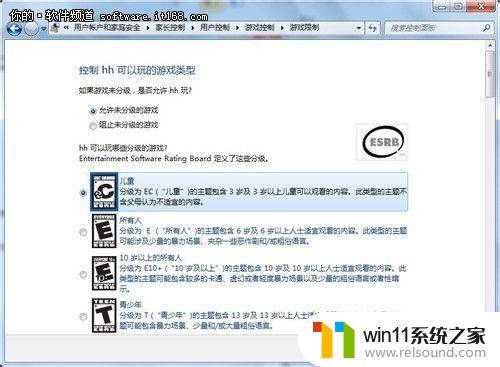 windows7家长控制的功能 Win7如何设置家长控制功能限制孩子上网时间和内容