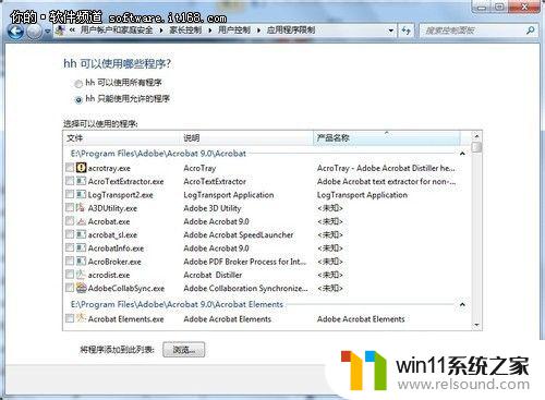 windows7家长控制的功能 Win7如何设置家长控制功能限制孩子上网时间和内容