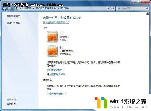 windows7家长控制的功能 Win7如何设置家长控制功能限制孩子上网时间和内容