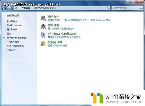 windows7家长控制的功能 Win7如何设置家长控制功能限制孩子上网时间和内容