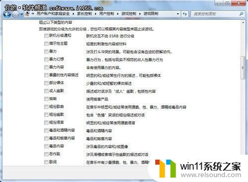 windows7家长控制的功能 Win7如何设置家长控制功能限制孩子上网时间和内容