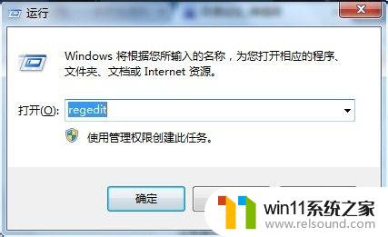 win7桌面图标箭头怎么清除 如何在Windows 7中删除桌面快捷方式上的小箭头