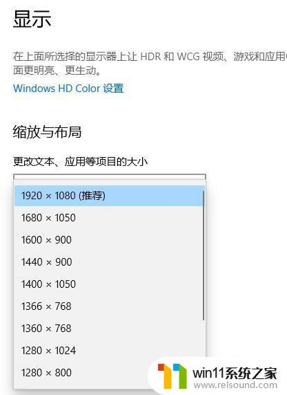 电脑屏幕缩放比例怎么设置 win10系统中如何调整显示屏的分辨率和缩放比例大小