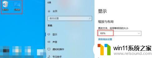 电脑屏幕缩放比例怎么设置 win10系统中如何调整显示屏的分辨率和缩放比例大小