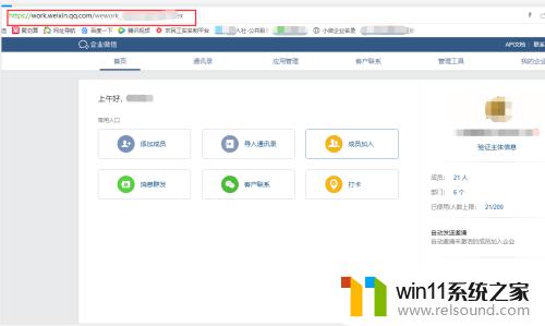 企业微信后台怎么登录 如何在电脑上登录企业微信管理后台