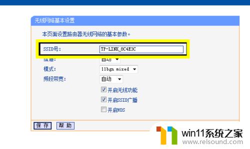 无线网改用户名怎么改 WiFi如何修改用户名