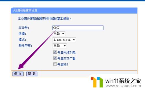 无线网改用户名怎么改 WiFi如何修改用户名